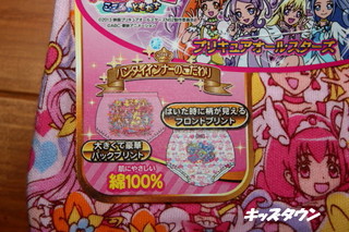 プリキュアオールスターズ2劇場版 ドキドキ！プリキュア カラーショーツ2枚組 バックプリント＆フロントプリント 肌着【2013年最新柄】